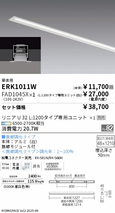 ERK1011W-...