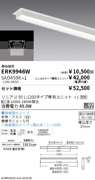 ERK9946W-...