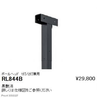 RL844B