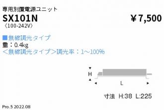 ENDO(遠藤照明) オプション 激安通販販売のベストプライス ～ 商品一覧