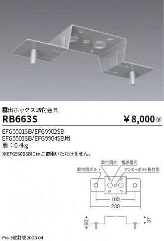 ENDO(遠藤照明) 激安通販販売のベストプライス ～ 商品一覧362ページ目