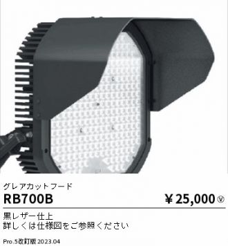 RB700B