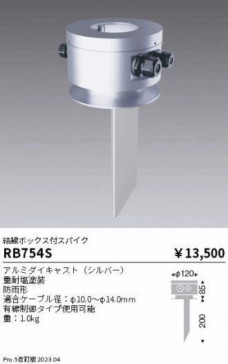 ENDO(遠藤照明) オプション 激安通販販売のベストプライス ～ 商品一覧