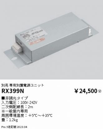 RX399N