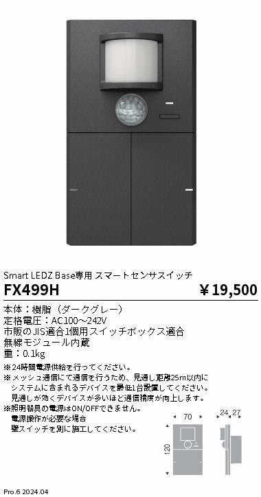 FX499H