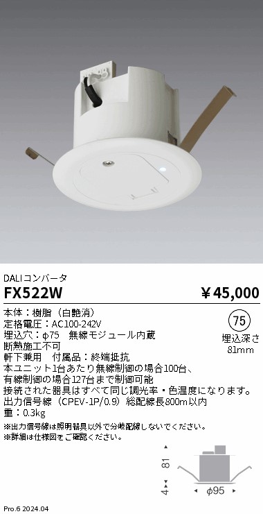 FX522W