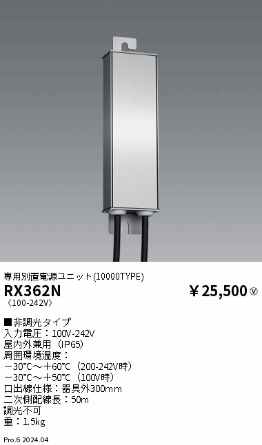 RX362N