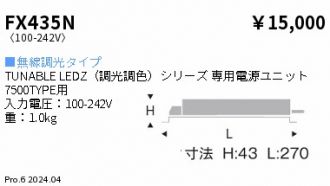 FX435N