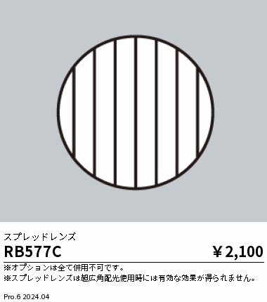 RB577C