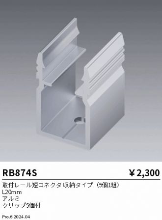 RB874S