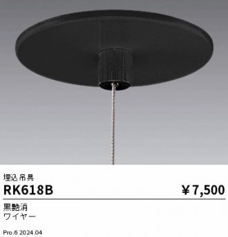 RK618B