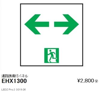 EHX1300