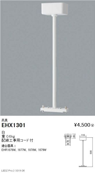 EHX1301