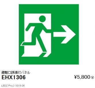 EHX1306