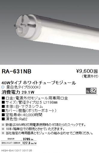 RA631NB-10