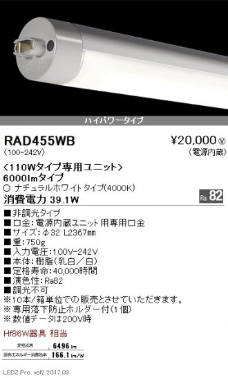 RAD455WB-10