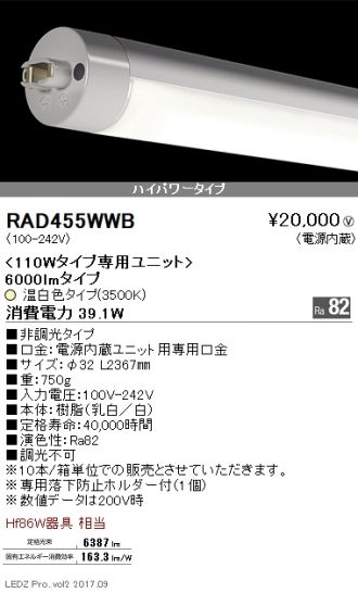 RAD455WWB-10