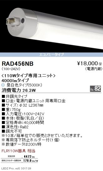RAD456NB-10