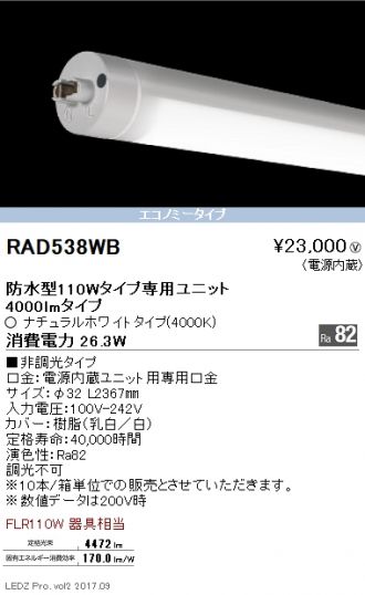 RAD538WB-10
