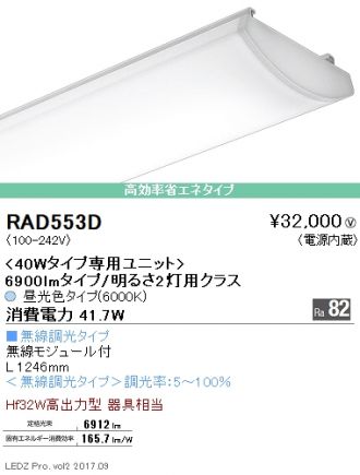 RAD553D