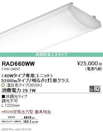 RAD660WW