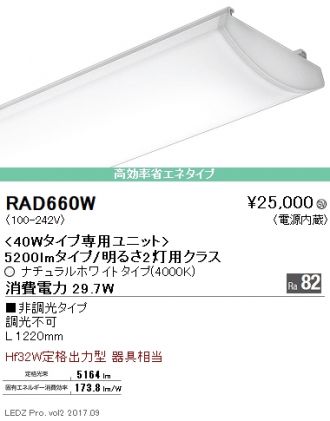 RAD660W
