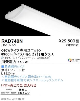 RAD740N