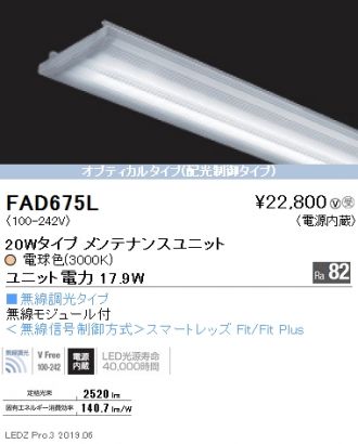 FAD675L