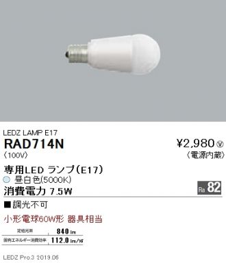 RAD714N
