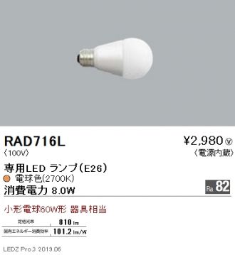 RAD716L