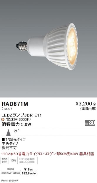 RAD671M