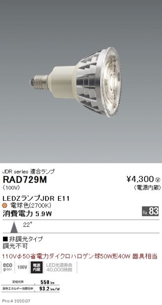 RAD729M