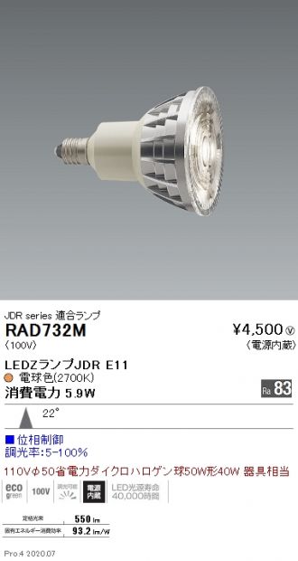 RAD732M