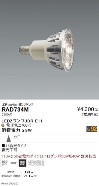 RAD734M