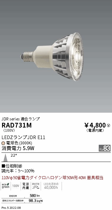 RAD731M