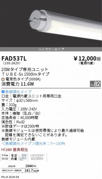 FAD537L