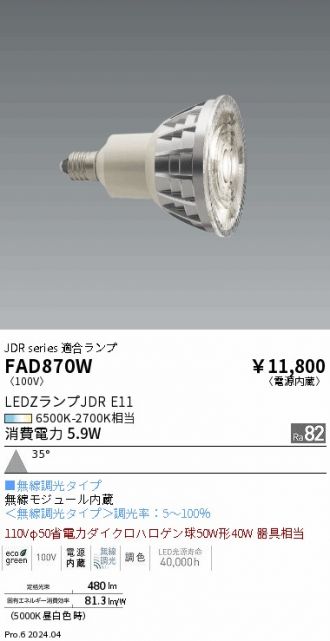 FAD870W