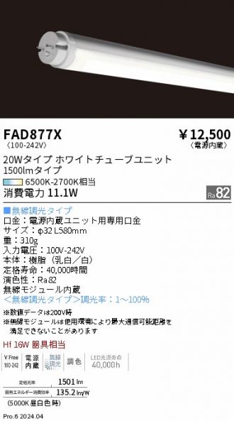 FAD877X