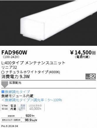 FAD960W