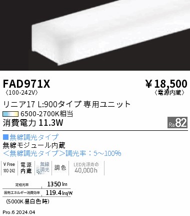 FAD971X