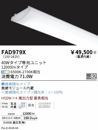 FAD979X