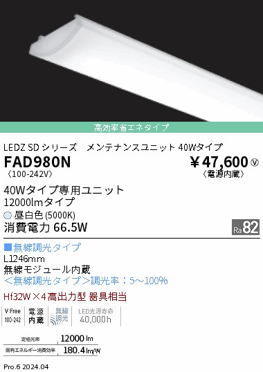 FAD980N