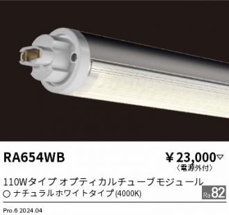 RA654WB