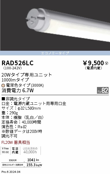 RAD526LC