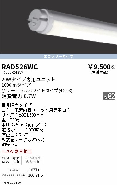 RAD526WC