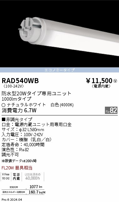 RAD540WB