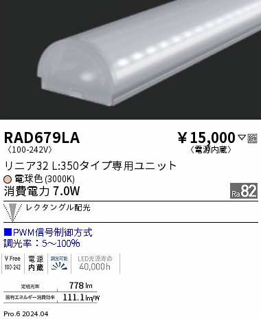 RAD679LA