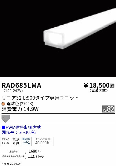 RAD685LMA