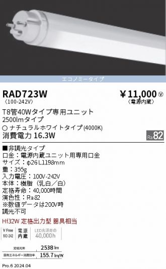 RAD723W