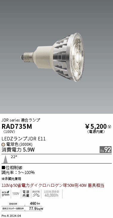 RAD735M